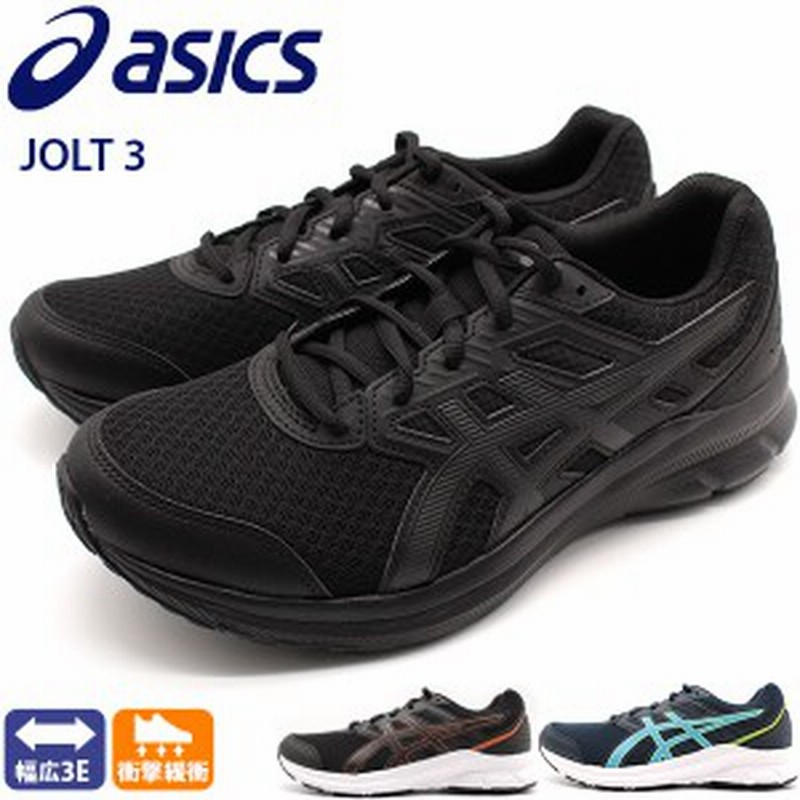 アシックス スニーカー 子供 キッズ メンズ レディース 靴 黒 幅広 Asics Jolt 3 1011b041 平日3 5日以内に発送 通販 Lineポイント最大1 0 Get Lineショッピング