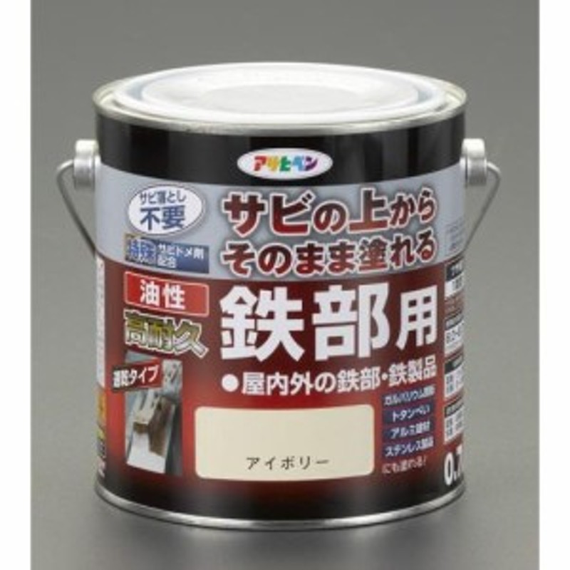 エスコ 0.7L (油性) 錆止め塗料(白)(品番:EA942CG-101) 通販 LINEポイント最大8.0%GET | LINEショッピング