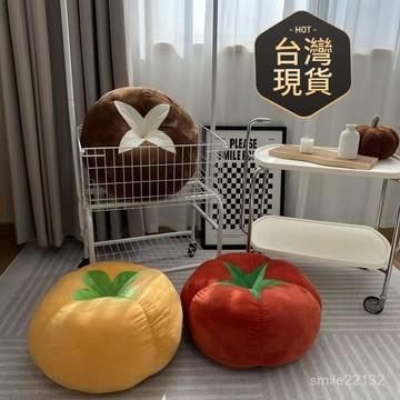臺灣🚍8H出🉑ins可愛番茄軟萌香菇懶人坐墊蒲團沙髮抱枕床上客廳靠墊靠枕玩偶 ins可愛番茄軟萌香菇懶人坐墊蒲團沙髮抱枕