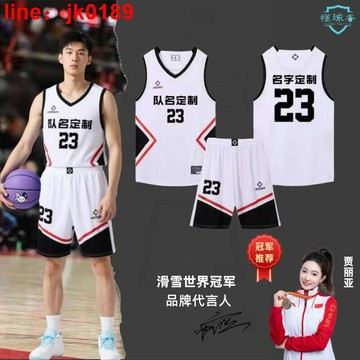 【新店熱銷】夏季速干透氣比賽訓練運動隊服印字學生美式