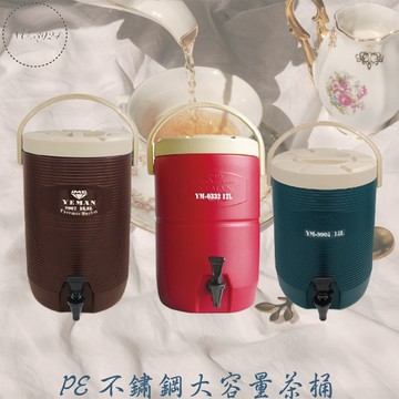 PE不鏽鋼大容量茶桶 不鏽鋼茶桶 保溫茶桶 茶桶 大茶桶 PE大茶桶 飲料桶 大容量茶桶 超大容量茶桶【Z999】