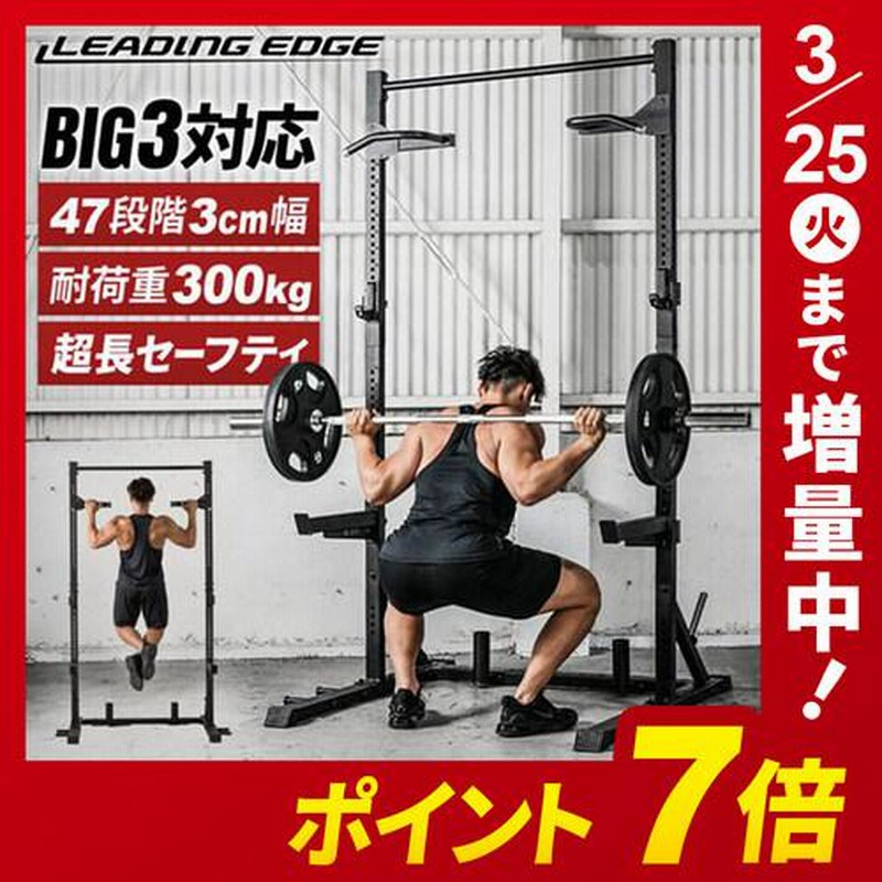 LEADING EDGE ハーフラック多段階高さ調整 【47段階×3cmの高さ