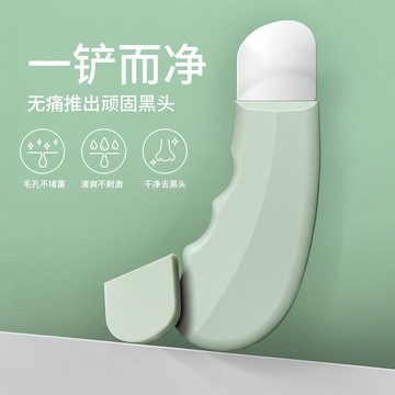 黑頭清潔神器 刮黑頭鏟 手動去黑頭 毛孔 粉刺 臉部美容工具 臉部清潔工具 去黑頭粉刺