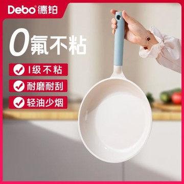 Debo德鉑貝肯迪有鈦無涂平底鍋不粘鍋家用牛排煎烙餅電磁爐煤氣灶