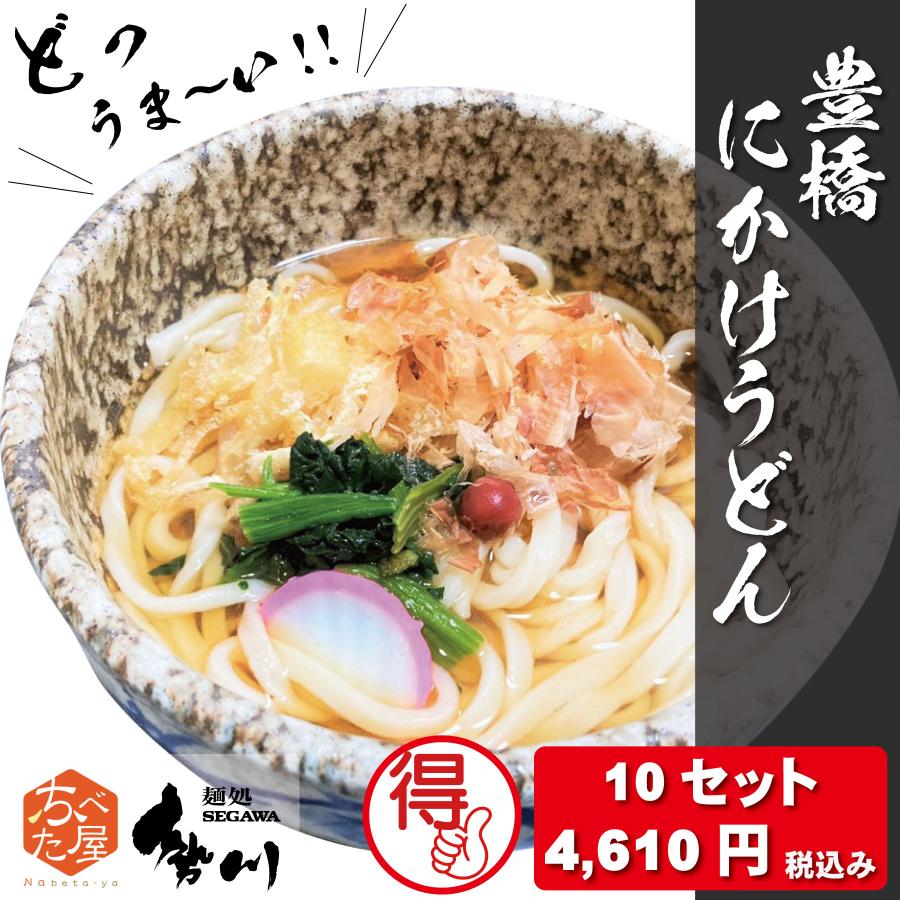 勢川 にかけうどん つゆ付き 1人前 5セット 半生タイプ レシピ付き 人気