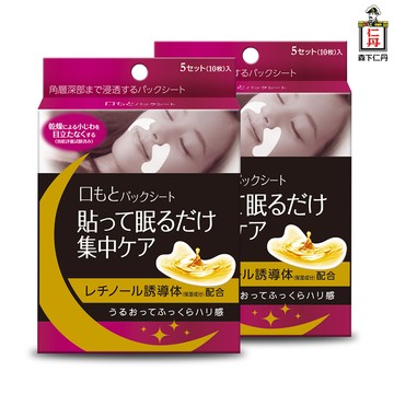 [森下仁丹]整晚貼微笑無痕膜(2盒)