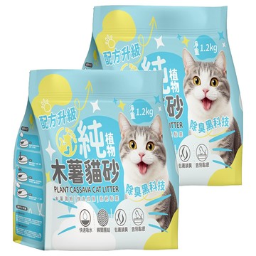 咪咪貓砂 純木薯貓砂/強力除臭黑科技植物貓砂  1.2kg  2包  無香味