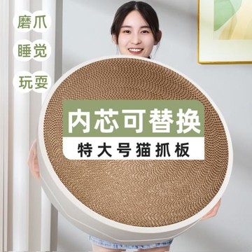 貓抓板窩耐磨不掉屑特大號圓形磨爪耐抓替換芯一體瓦楞紙貓咪貓窩