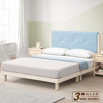 直人木業-溫馨圓腳全實木5尺雙人床組