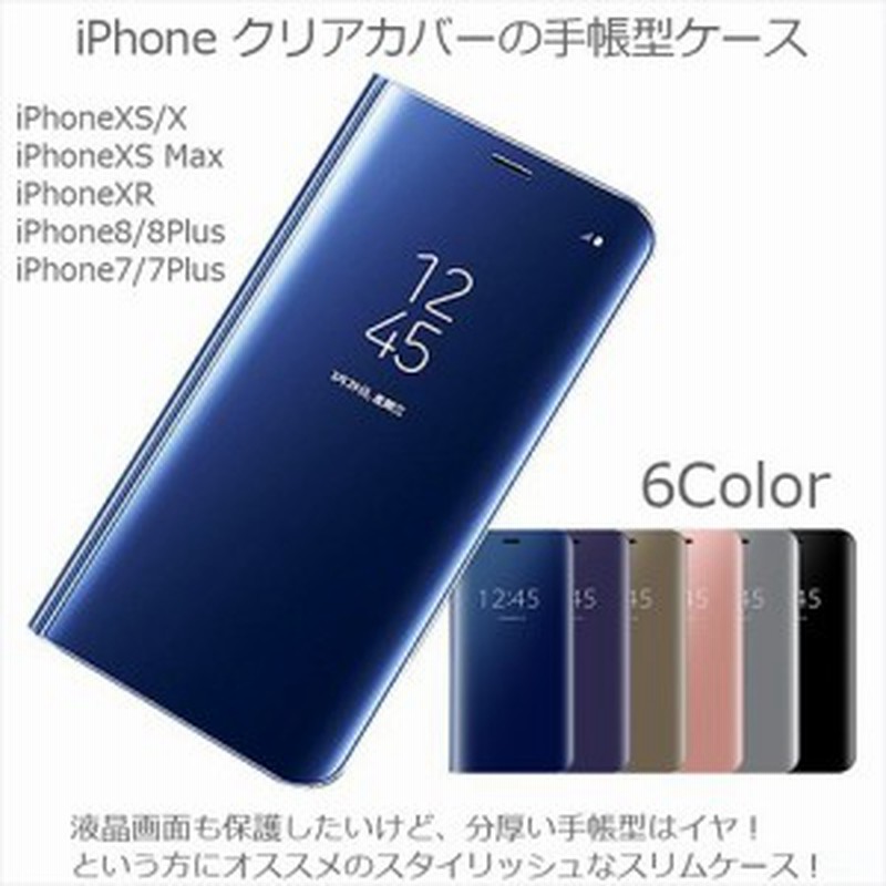 Iphonese 2020 Se2 Iphone8 Iphone7 Plus Iphonexr Iphonexs Iphonex ケース 手帳型 クリア 透明 ハード カバー 通販 Lineポイント最大1 0 Get Lineショッピング