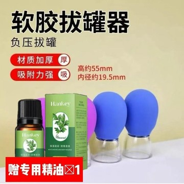 桃園出貨✨真空硅膠面部美容罐家用走罐杯臉部提拉拔罐球灌膚面部美容拔罐杯
