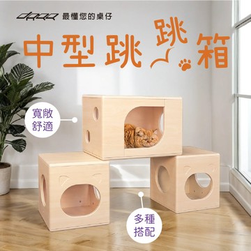 Doaa-PETS寵物家居｜中型跳跳箱