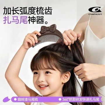 下殺價🔥Creativeart扎馬尾梳子兒童女孩不傷頭髮不打結順發直髮學生宿舍BBB2