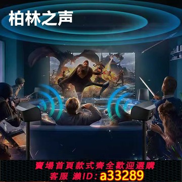 {可打統編 超低價}柏林之聲家用5.1電視回音壁家庭影院無線環繞投影儀K歌音箱套裝