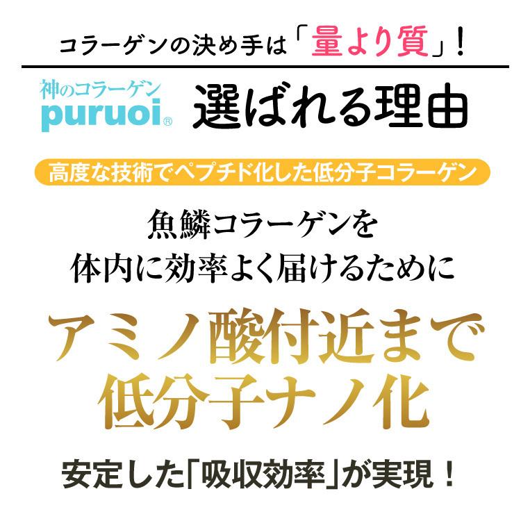 神のコラーゲンプルオイ 玉ねぎスープ 7食入り 淡路島たまねぎ100%使用