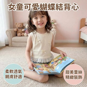 Mini baby🌷現貨🌷 女童上衣 吊帶背心 蝴蝶結 短款 小背心 夏裝 甜美 花邊 無袖T恤上衣