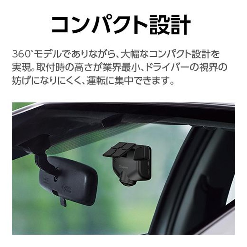 ドライブレコーダー 全周囲360度 ユピテル Q-21c 3年保証 車内撮影