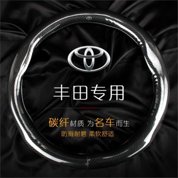 豐田方向盤套適用于致炫卡羅拉花冠銳志凱美瑞雷凌威馳方向盤把套