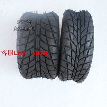 【應有盡有咨詢客服】?? 下殺??特惠四輪卡丁車沙灘車8寸真空耐磨輪胎19X7.00-8寸18X9.50-8公路外胎