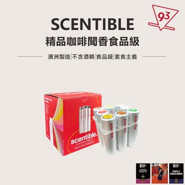 【全球首款】 Scentible 精品咖啡聞香食品級 咖啡芳香噴霧 感官訓練 聞香瓶 杯測 咖啡教室必備『93咖啡』