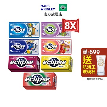【Eclipse易口舒】無糖薄荷錠 8入 (31g/30g/罐) 多口味 提神/口氣清新