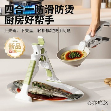 💗臺灣出貨💗四合一防烫夹隔热提盘夹碗神器取碗夹防滑钳夹子厨房夹盘子夹蒸菜