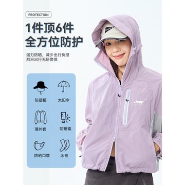 JEEP短款防曬衣女夏季2025新款防紫外線戶外山系小個子寬松薄外套