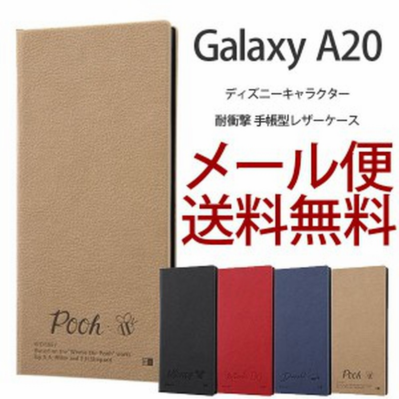 ディズニー Galaxy 0 手帳 ケース 耐衝撃 Sc 02m Scv46 カバー ケース ディズニーキャラクター ギャラクシー 0 ミッキー ミニー ドナ 通販 Lineポイント最大1 0 Get Lineショッピング