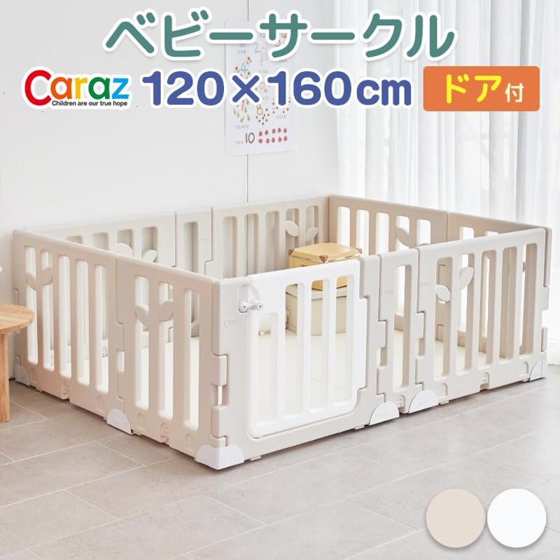 ☆引取限定☆ベビーサークル caraz 10枚 ドア付セット - その他