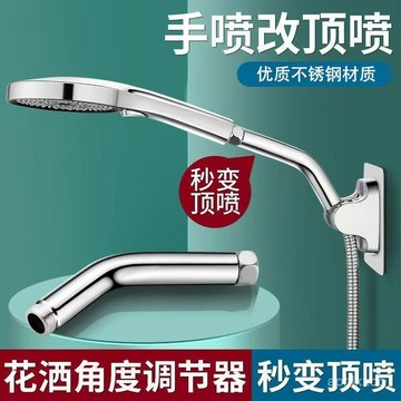 [24時熱賣]浴室配件 浴缸配件手持花灑改頂噴連接桿加長調節彎頭支架4分接口淋浴配件延長管 XUOO