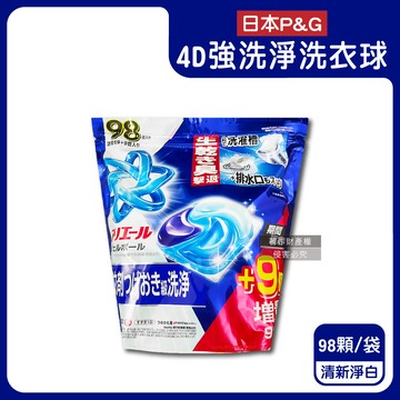 【日本P&G】4D酵素強洗淨去污消臭洗衣凝膠球98顆/袋-清新淨白（藍）（期間限定增量版， Ariel室內晾曬洗衣槽防霉，Bold持香柔順抗褶皺，不挑機型洗衣膠囊補充包）_廠商直送