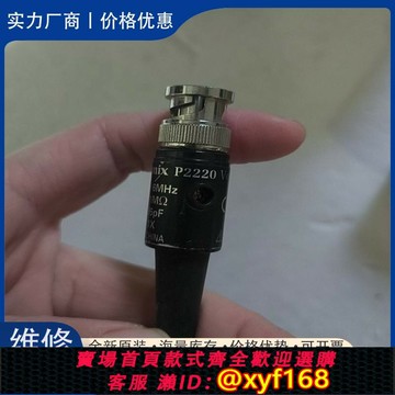 {保固一年 可打統編}泰克探頭P2220示波器探頭200MHz BNC無源探頭議價