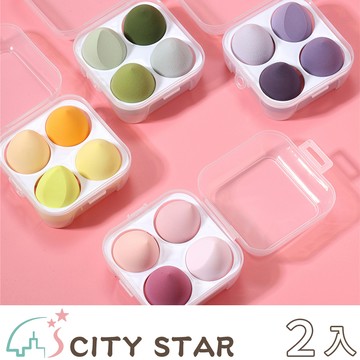 【CITY STAR】超軟！不吃粉雞蛋盒裝美妝蛋(4顆/入)-2入