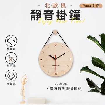 【現貨平日12出貨】北歐木掛鐘 壁掛時鐘 時鐘 靜音木掛鐘木頭時鐘 造型時鐘 木時鐘 掛鐘 壁鐘 木頭時鐘 木製時鐘