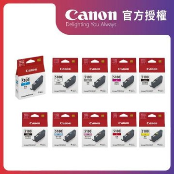 官方授權｜Canon PFI-5100 原廠十色墨水匣 公司貨