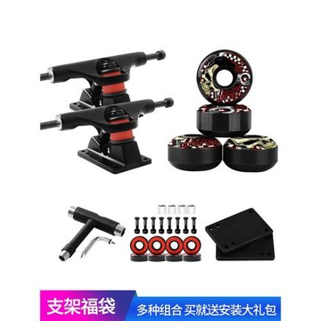 滑板支架四輪滑板橋架鋁合金支架專業雙翹短板支架輪子組合通用
