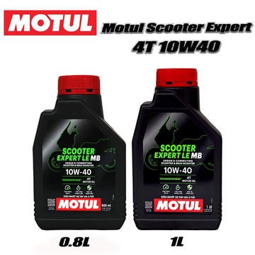 【易油網】Motul Scooter Expert 4t 10w40  MB 合成機油 速可達 機車 二輪 白牌 黃牌