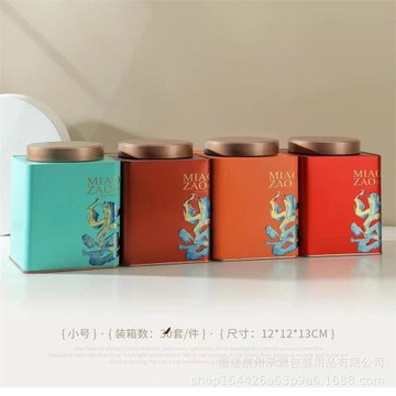 黃金芽空禮盒一斤裝 兩罐500g黃色禮盒 中國風茶葉鐵罐包裝盒