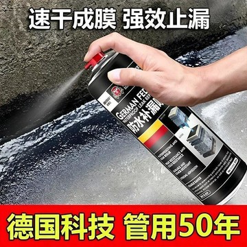 免運🌈臺灣熱賣🐬【德國技術】防雨防水補漏噴劑窗臺防水新款安全無毒管道裂縫滲水