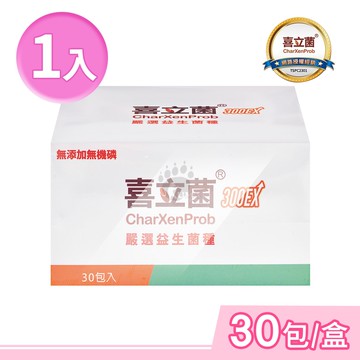【喜立菌】喜立菌 300EX (2gx30包/盒)