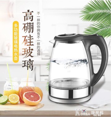 廚房用品~水壺高硼硅玻璃電熱水壺藍光燒水壺110VUL小家電 雙11全館免運