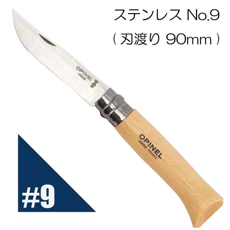 Opinel オピネル ナイフ No.9 ステンレス スチールナイフ フォールディ ングナイフ キャンプ アウトドア 釣り