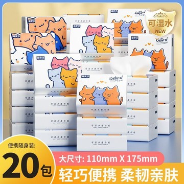臺灣/現✨紙巾 面紙 衛生紙抽紙小包學生專用 隨身攜帶車載履行裝手帕紙可溼水擦手紙紙抽