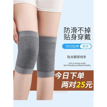 夏季薄款護膝女士保暖老寒腿夏天膝蓋護套男老年人膝關節防滑護腿