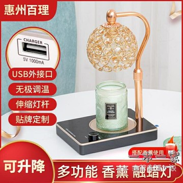 融蠟燈 創意韓式香薰融蠟燈臥室床頭可充電融蠟燈可升降調溫助眠香薰臺燈