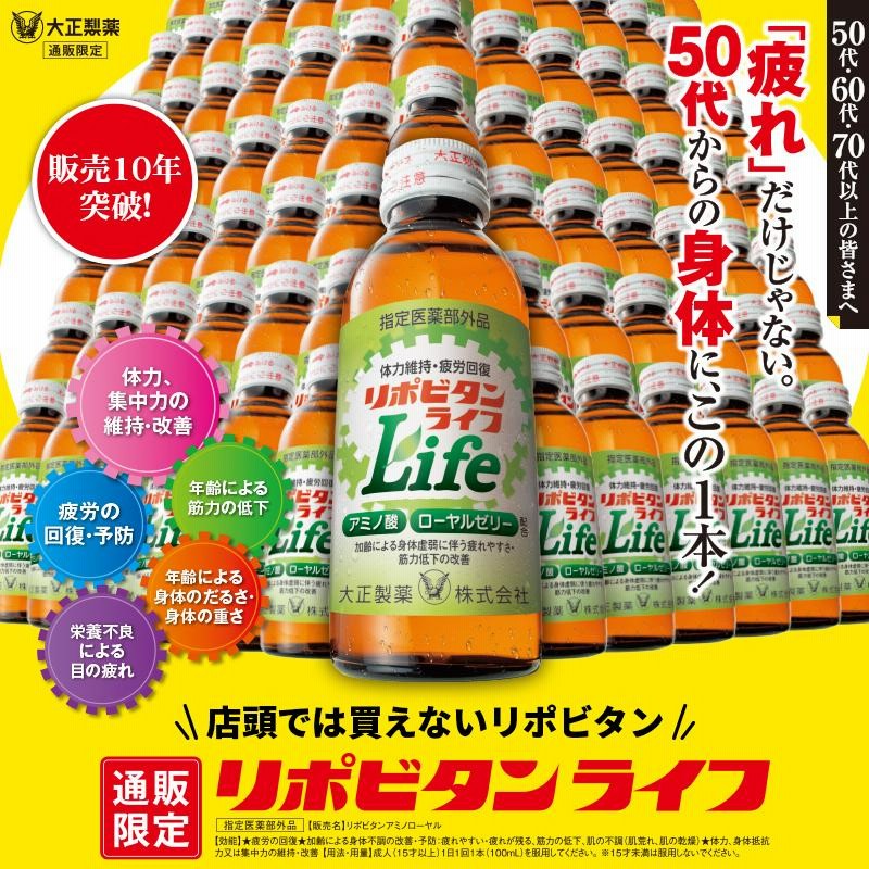 新品未開封・送料無料] リポビタンアクティブ 60本 指定医薬部外品