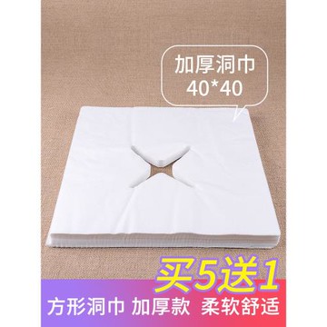 加厚一次性洞巾趴臉巾美容院按摩床頭墊布無紡布推拿枕巾毛巾帶洞