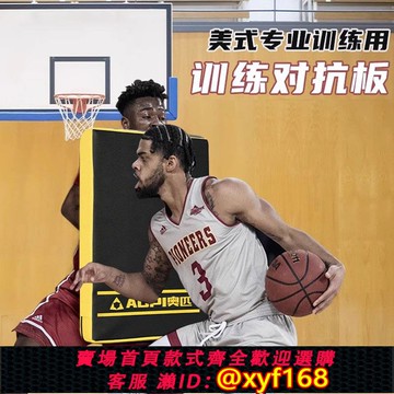 {可打統編 保固一年}籃球對抗板成人兒童籃球訓練板擋板防撞板防撞墊籃球輔助訓練器材