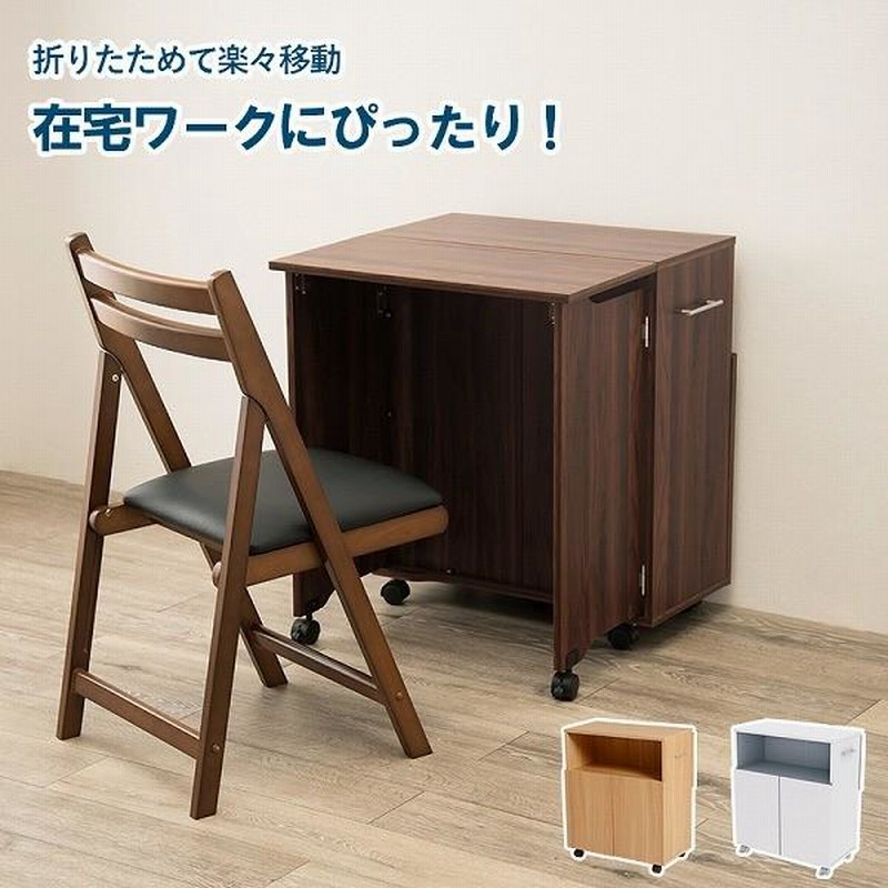 デスク 折りたたみデスク ワゴン キャスター付き 折り畳み 勉強机 
