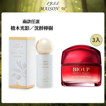 【香頌奢養組】BIO UP 自然美超分子彈力微雕霜50g*3入組+法國MAISON W 1955淡香精 15ml